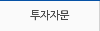 투자자문
