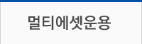 멀티에셋운용